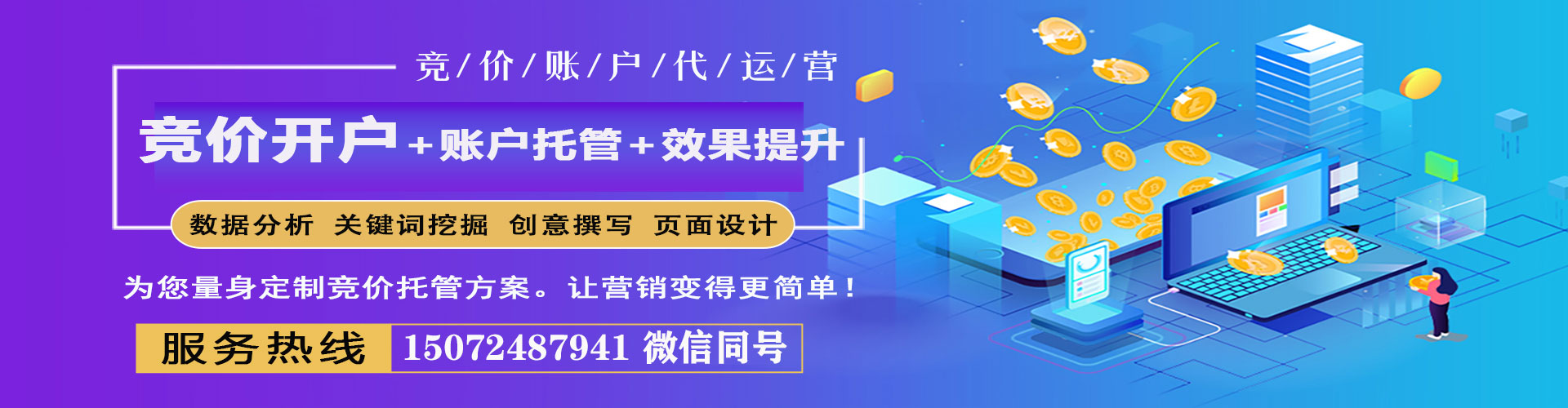 察隅信息流优化师