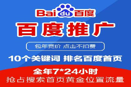 百度竞价托管服务，助力企业实现营销目标的关键工具